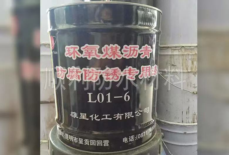 環(huán)氧瀝青涂料